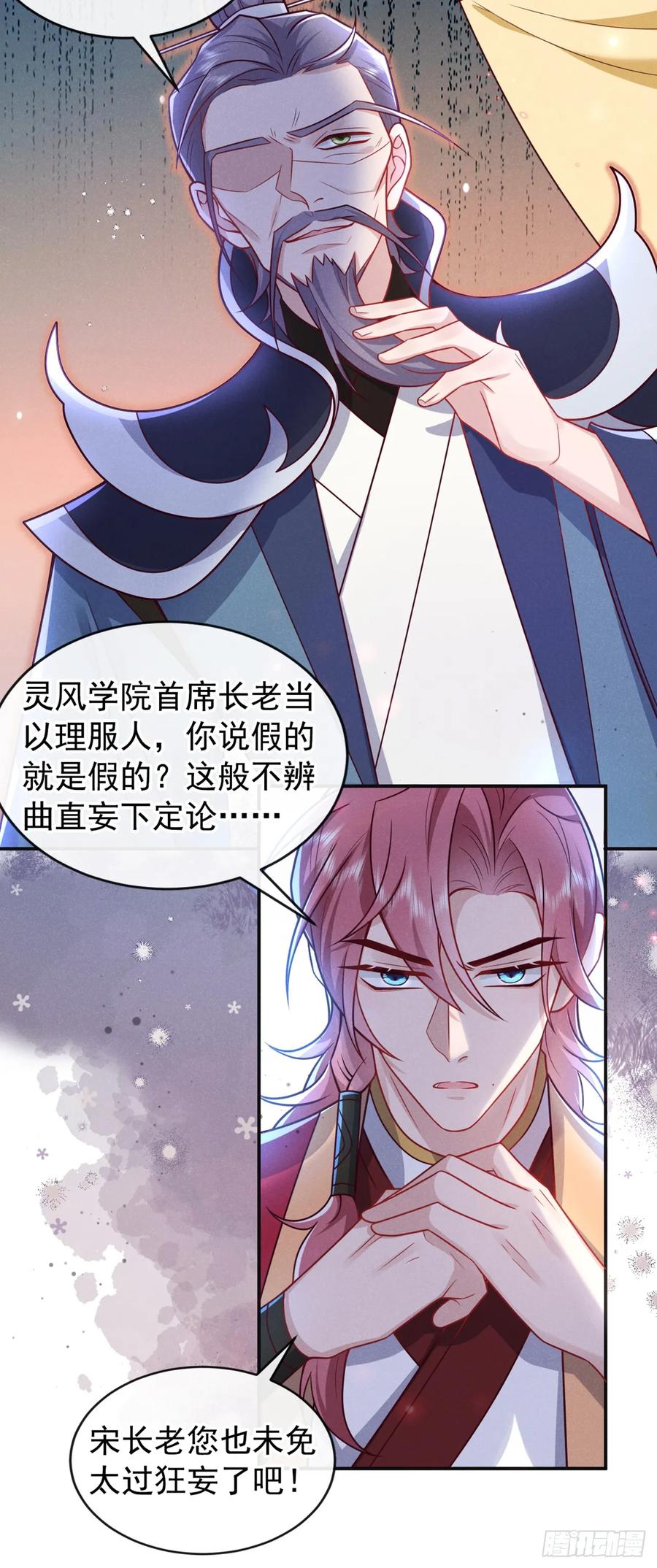 今天也在拿命攻略反派呢 第16话 入院通知是假的？ 第24页