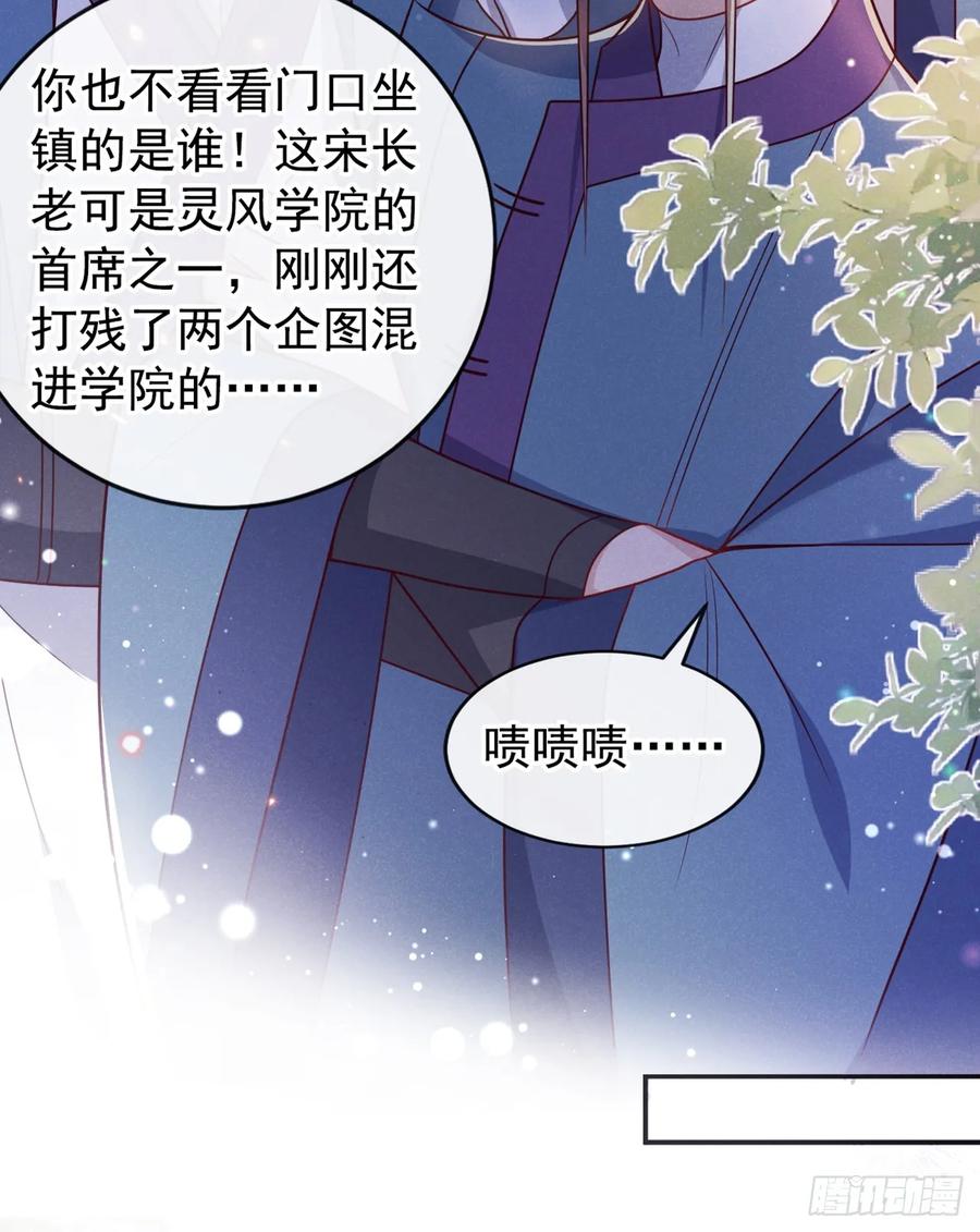 今天也在拿命攻略反派呢 第16话 入院通知是假的？ 第20页