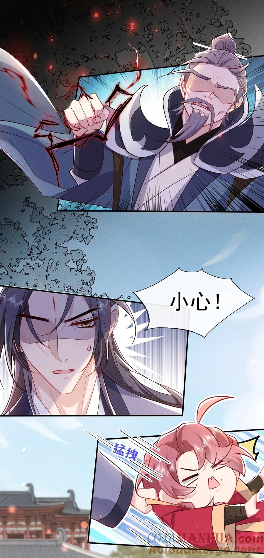 今天也在拿命攻略反派呢 第17话 谁还不是修二代了？ 第9页