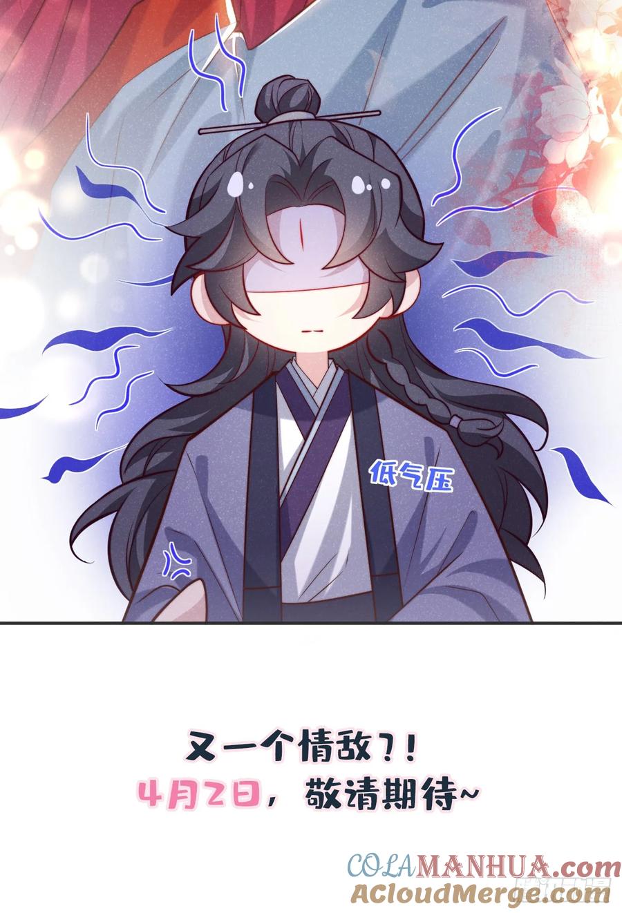 今天也在拿命攻略反派呢 第17话 谁还不是修二代了？ 第31页