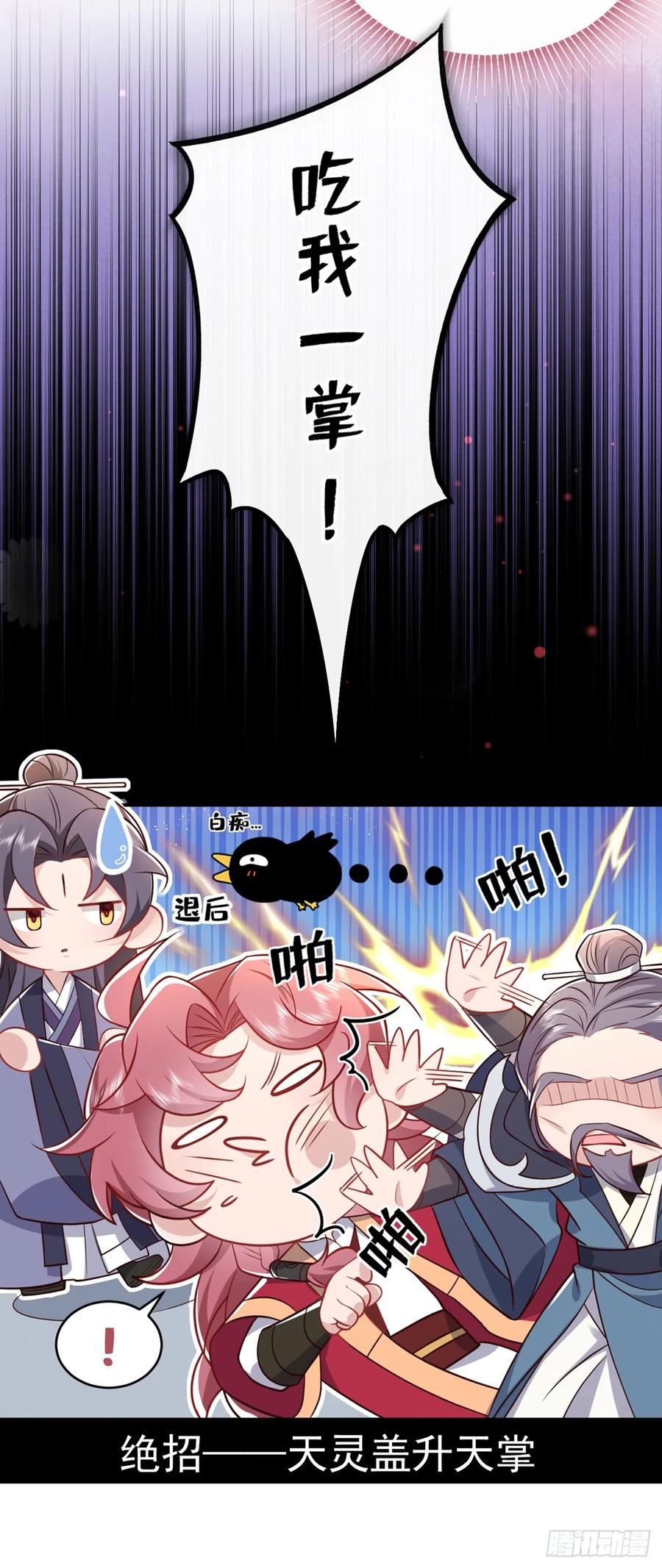 今天也在拿命攻略反派呢 第17话 谁还不是修二代了？ 第12页