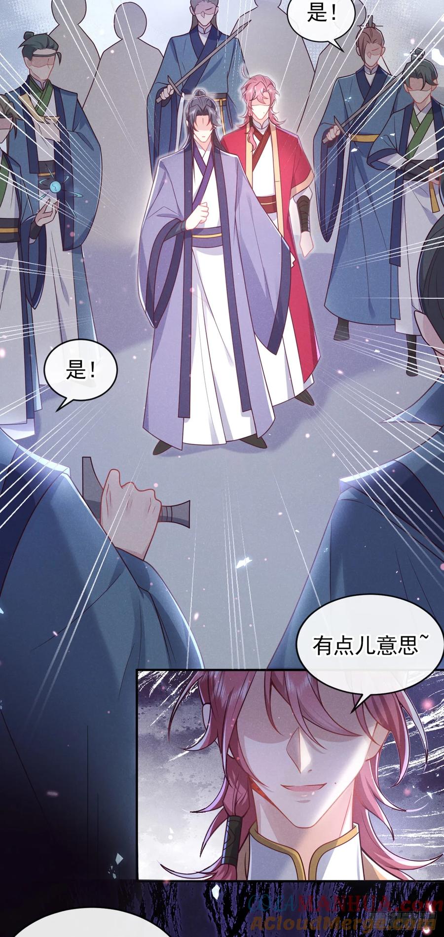 今天也在拿命攻略反派呢 第17话 谁还不是修二代了？ 第3页