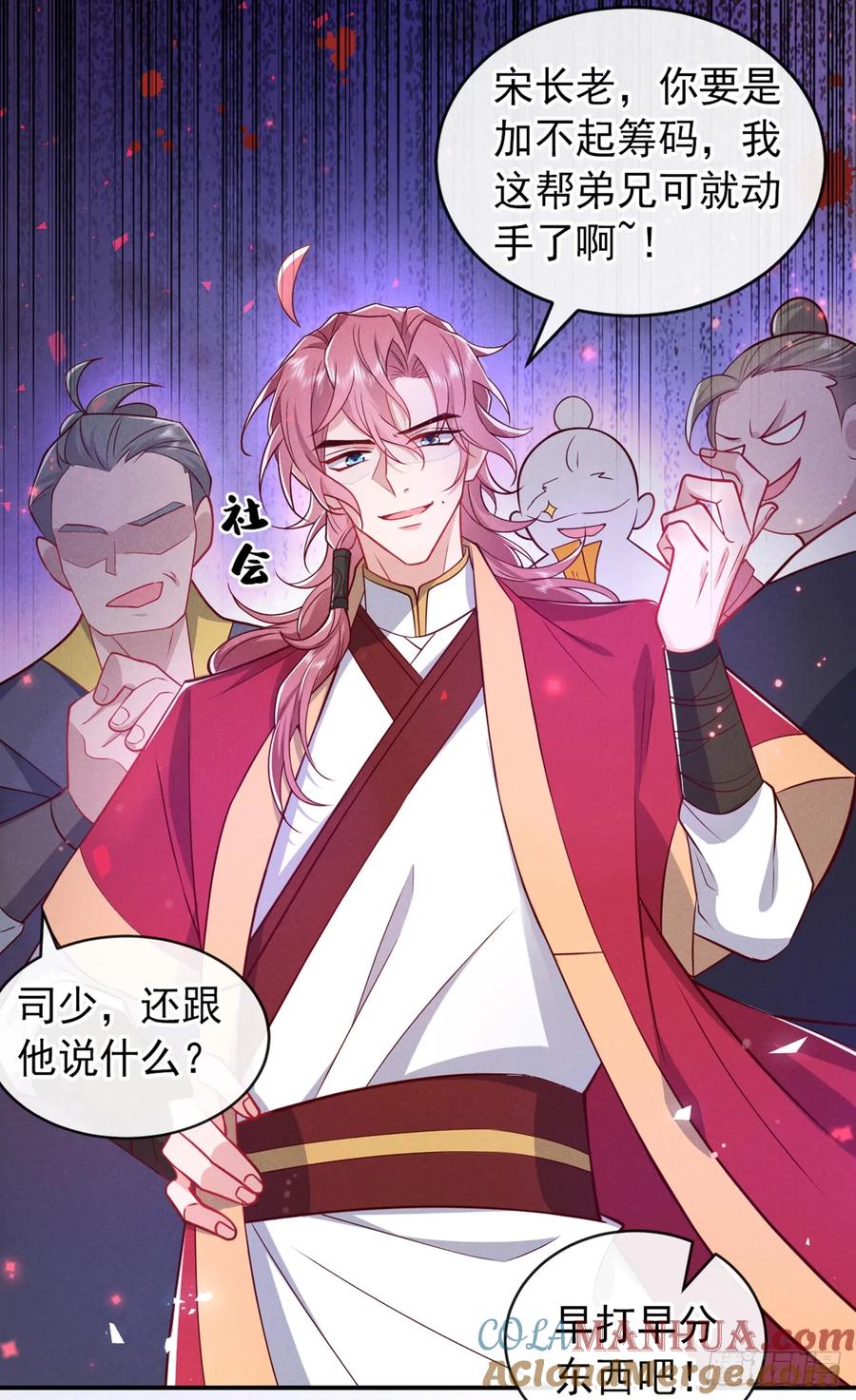 今天也在拿命攻略反派呢 第17话 谁还不是修二代了？ 第27页