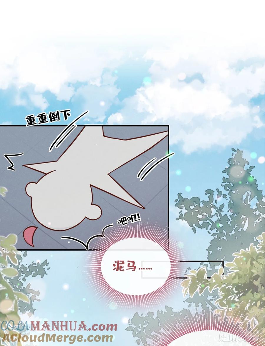 今天也在拿命攻略反派呢 第17话 谁还不是修二代了？ 第13页