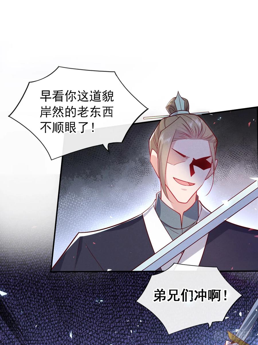 今天也在拿命攻略反派呢 第18话 神秘长老竟是晚娘？ 第2页