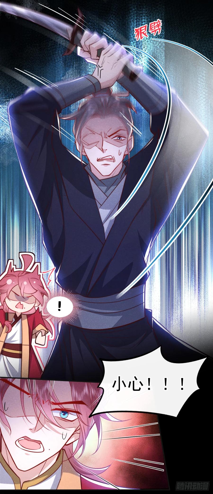 今天也在拿命攻略反派呢 第18话 神秘长老竟是晚娘？ 第18页