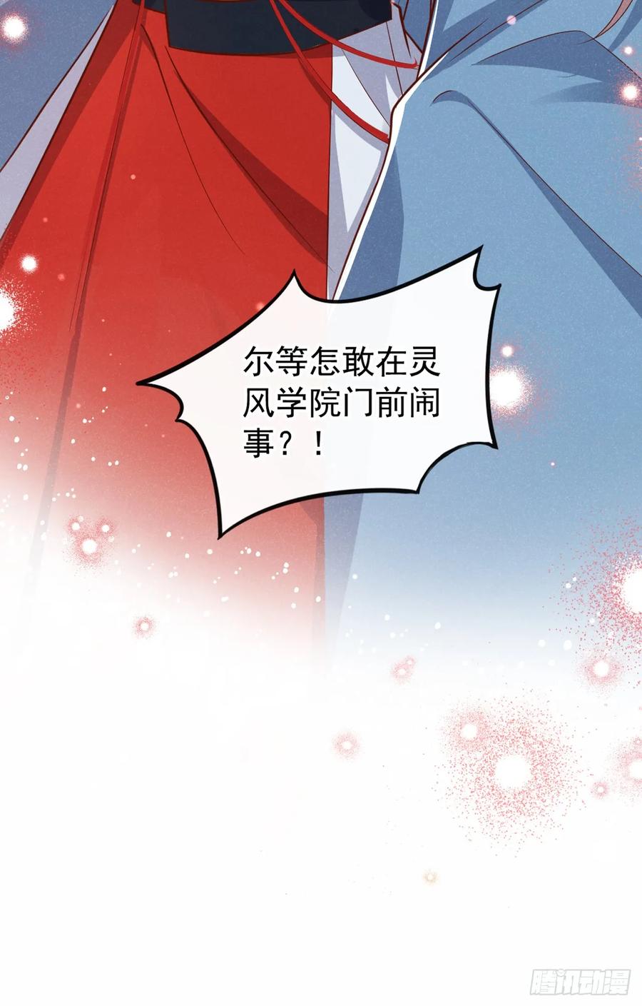 今天也在拿命攻略反派呢 第18话 神秘长老竟是晚娘？ 第8页