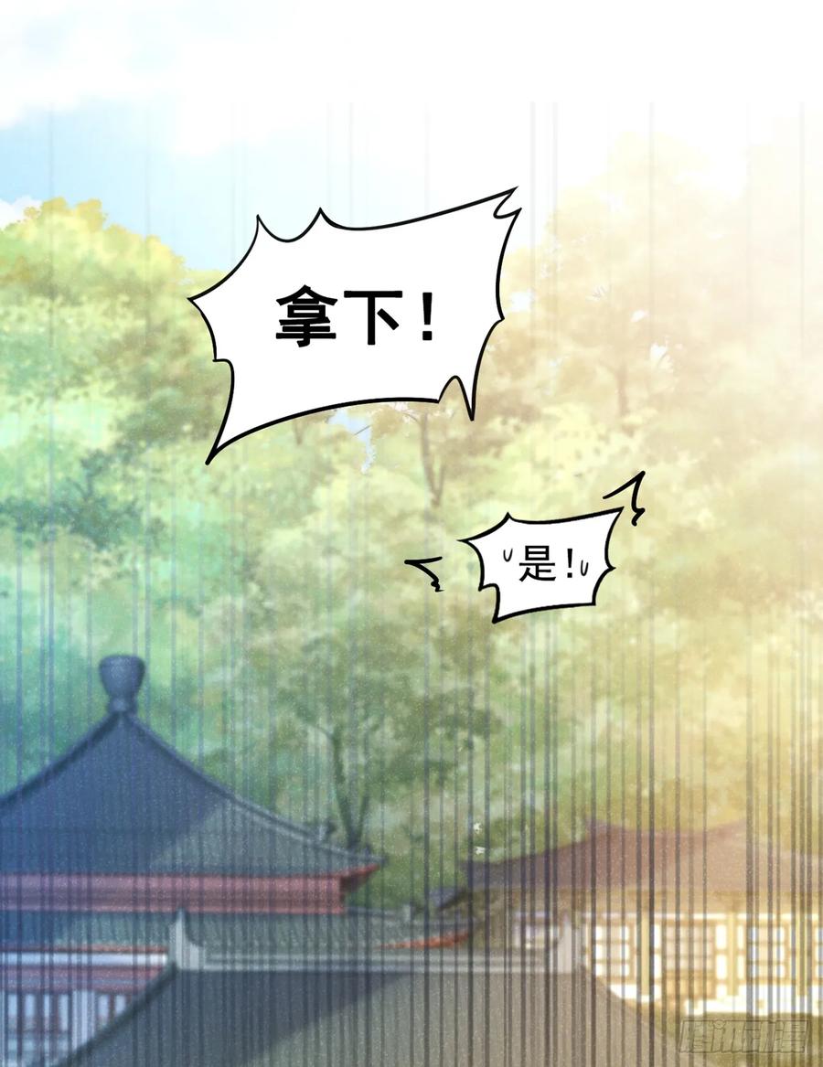 今天也在拿命攻略反派呢 第18话 神秘长老竟是晚娘？ 第22页