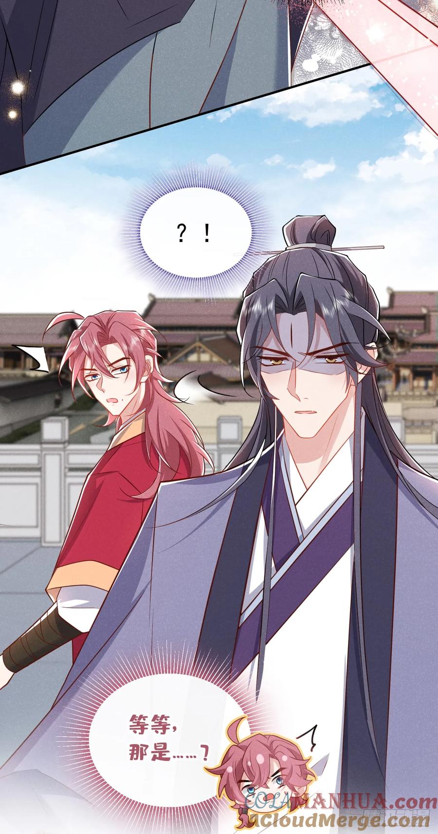 今天也在拿命攻略反派呢 第18话 神秘长老竟是晚娘？ 第5页