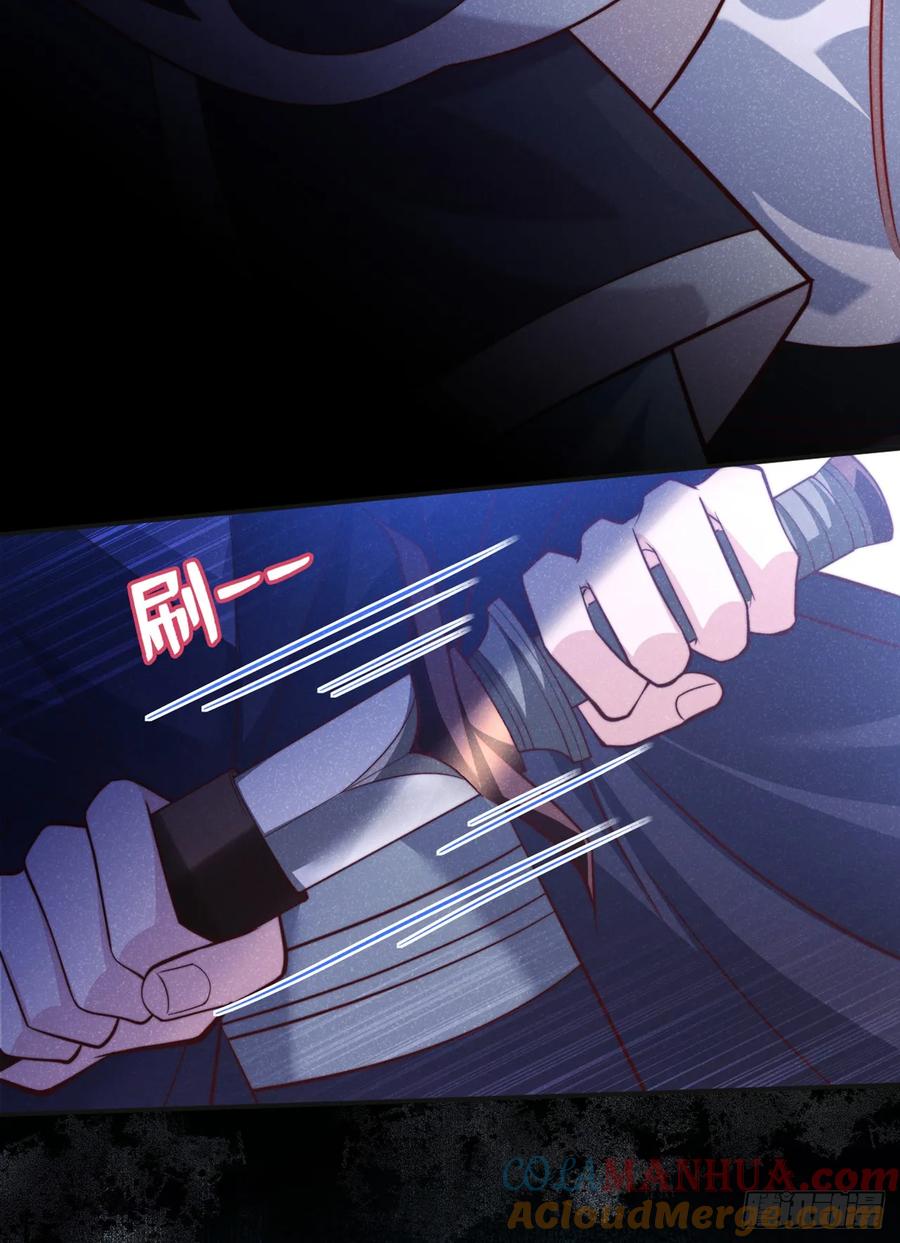 今天也在拿命攻略反派呢 第18话 神秘长老竟是晚娘？ 第17页