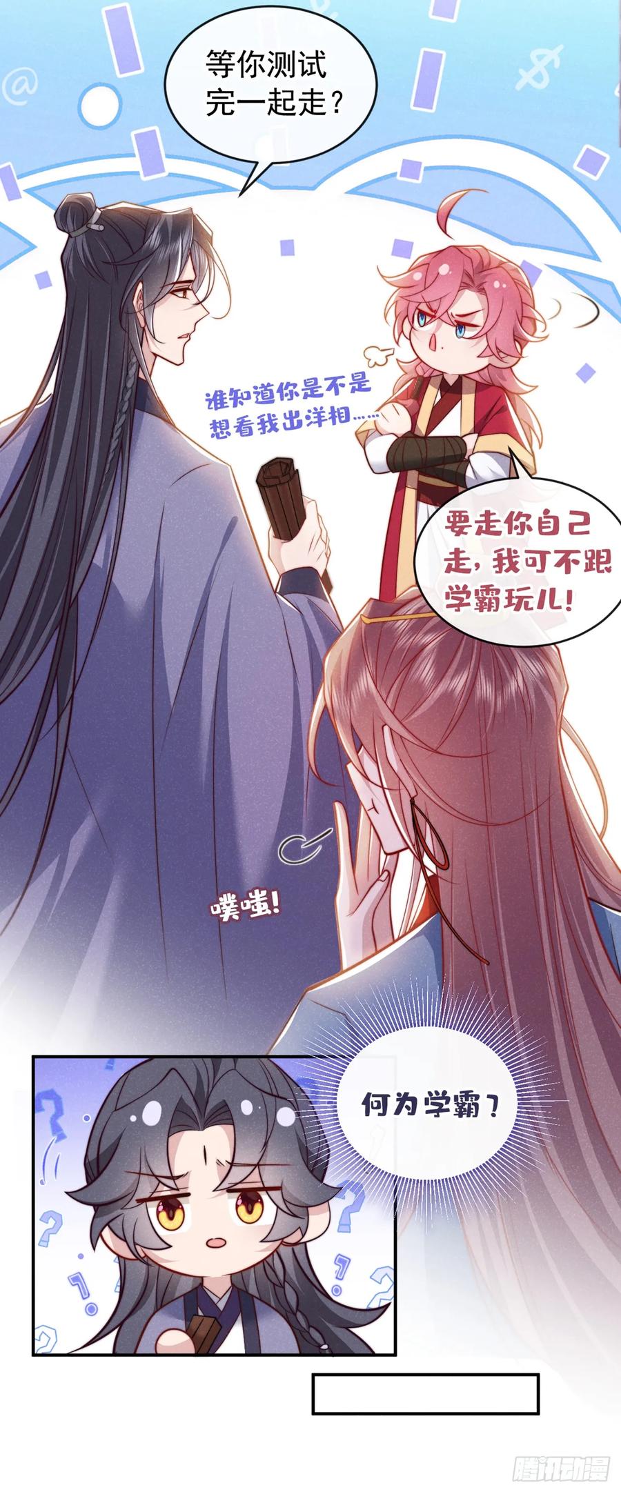 今天也在拿命攻略反派呢 第19话 废物中的顶级废物？ 第18页