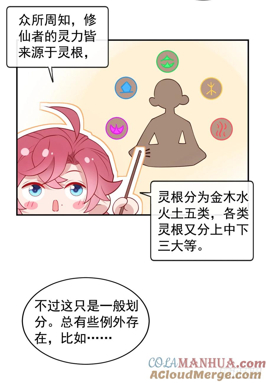 今天也在拿命攻略反派呢 第19话 废物中的顶级废物？ 第33页