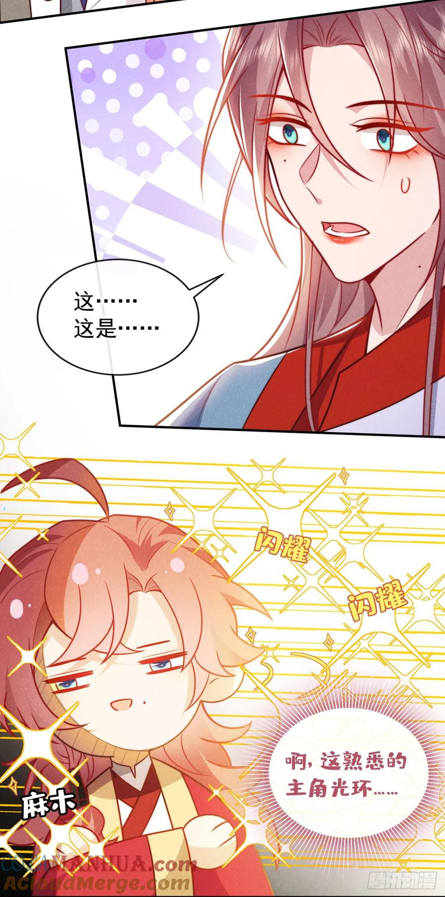 今天也在拿命攻略反派呢 第19话 废物中的顶级废物？ 第13页
