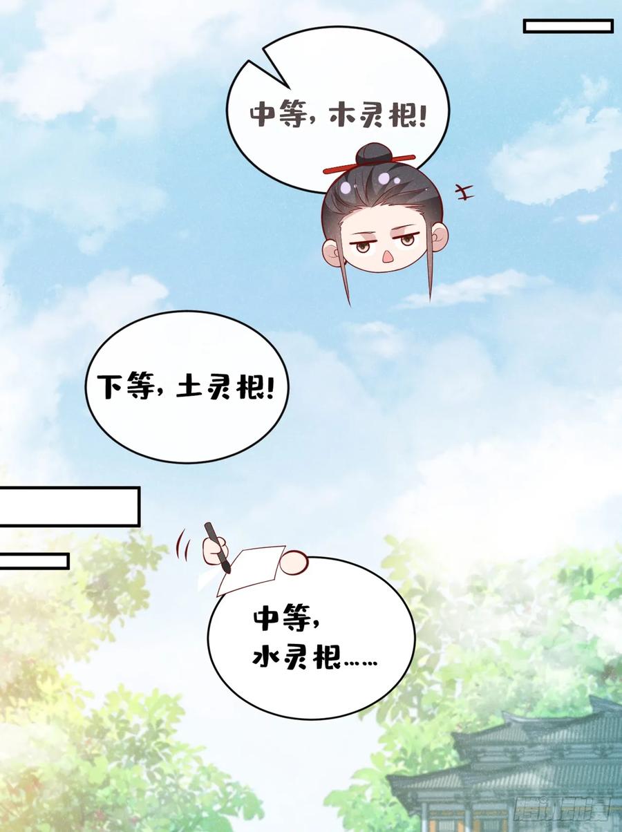 今天也在拿命攻略反派呢 第19话 废物中的顶级废物？ 第22页