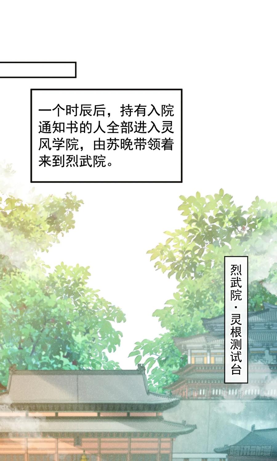 今天也在拿命攻略反派呢 第19话 废物中的顶级废物？ 第8页
