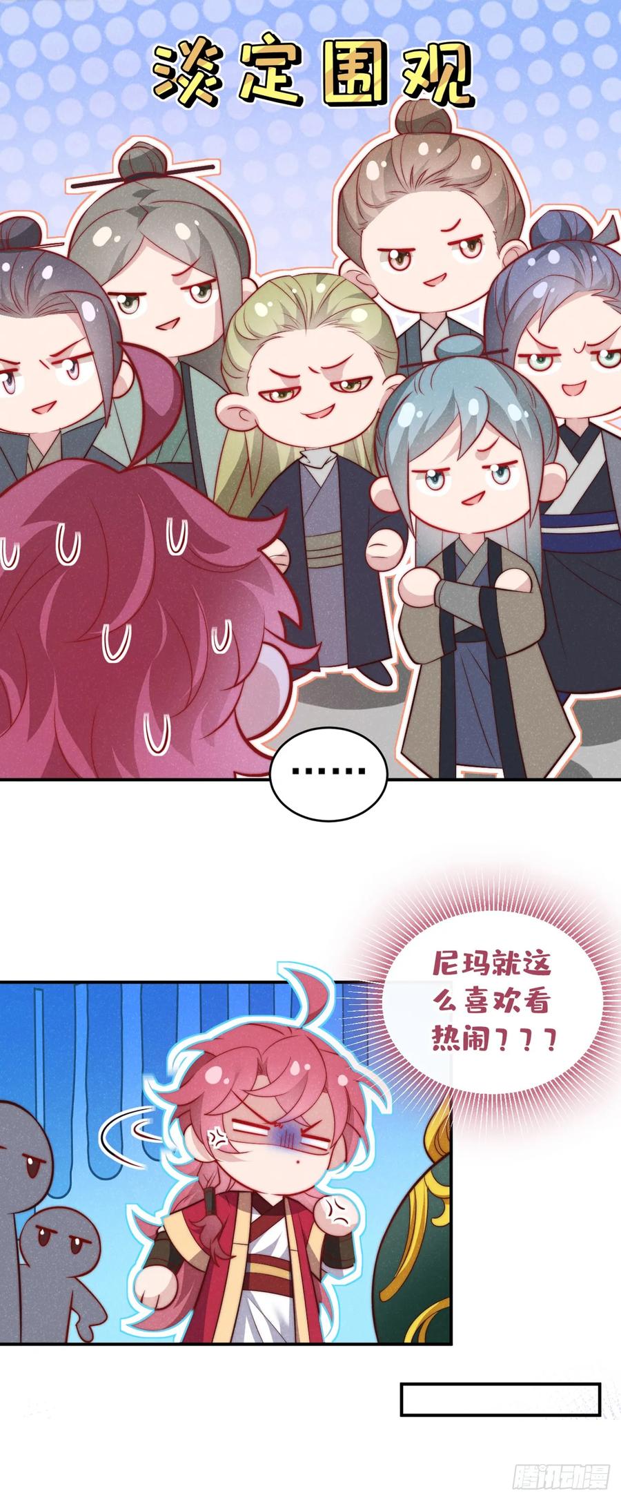 今天也在拿命攻略反派呢 第19话 废物中的顶级废物？ 第26页