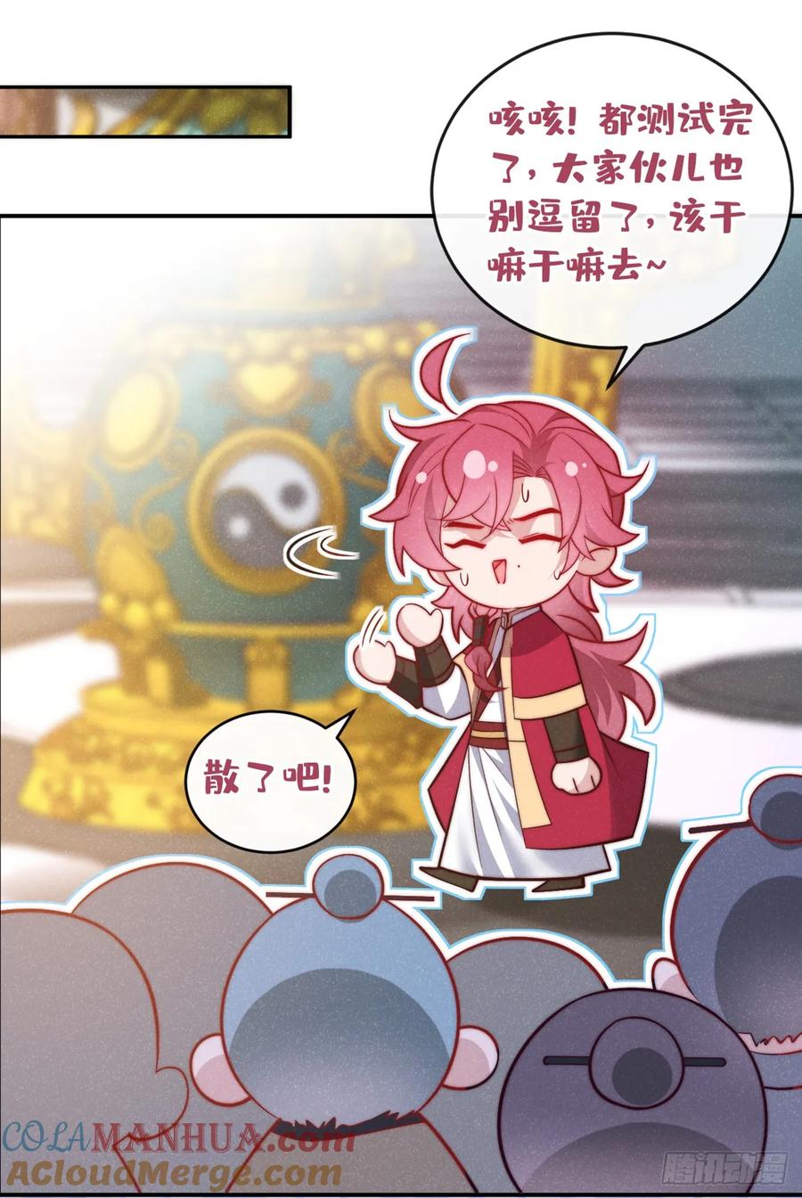 今天也在拿命攻略反派呢 第19话 废物中的顶级废物？ 第25页