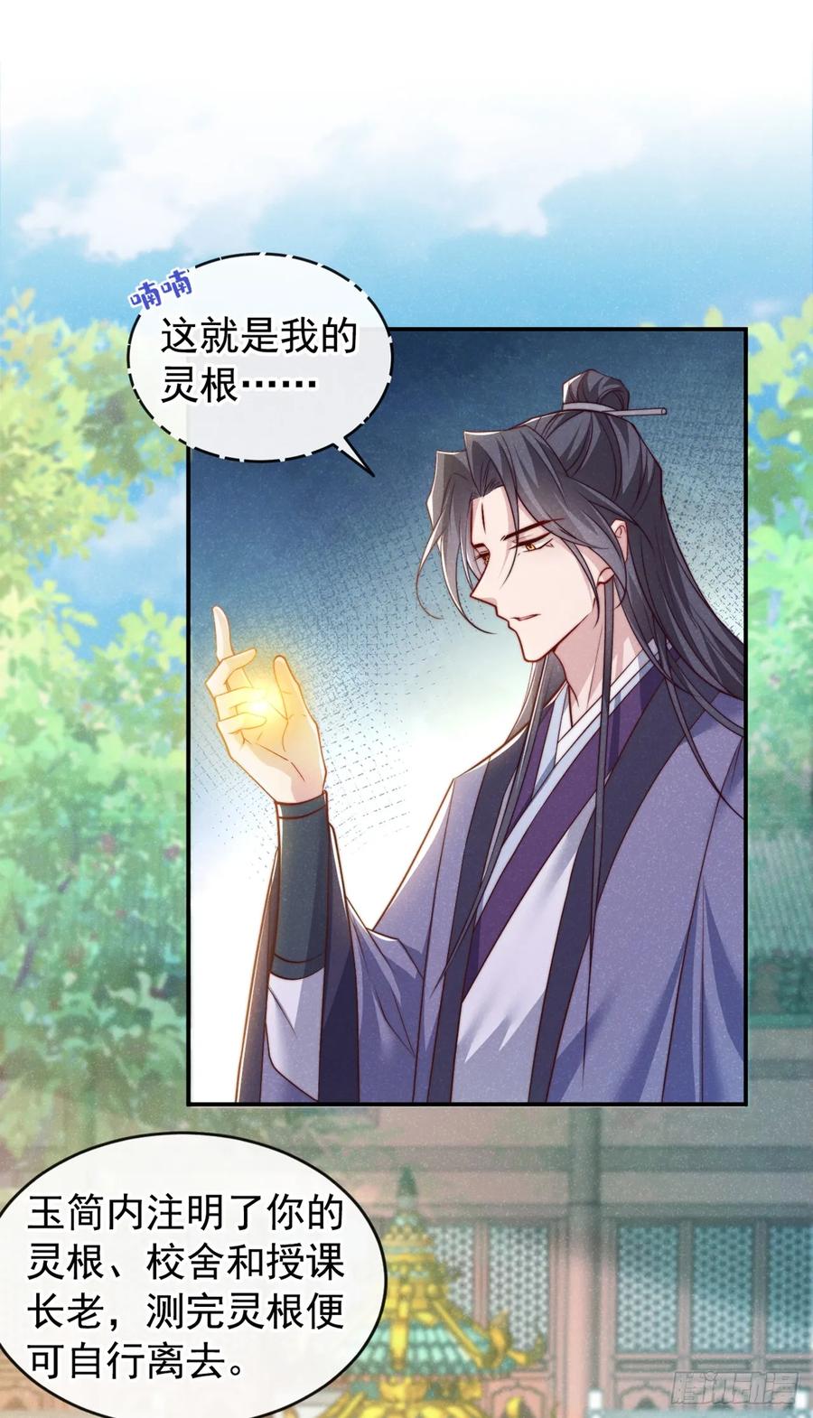 今天也在拿命攻略反派呢 第19话 废物中的顶级废物？ 第16页