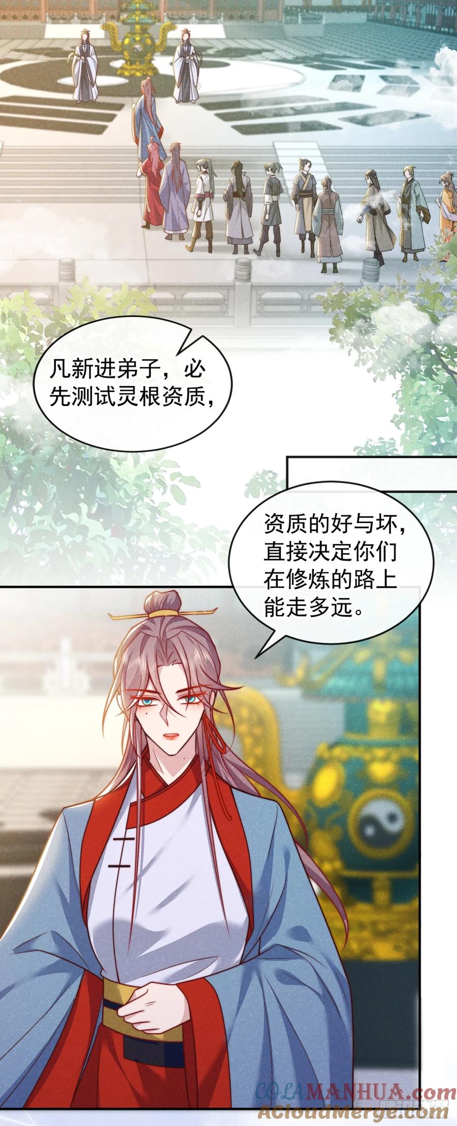 今天也在拿命攻略反派呢 第19话 废物中的顶级废物？ 第9页