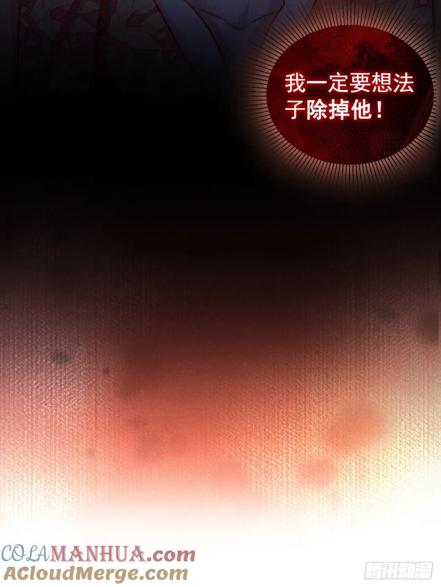 今天也在拿命攻略反派呢 第19话 废物中的顶级废物？ 第7页