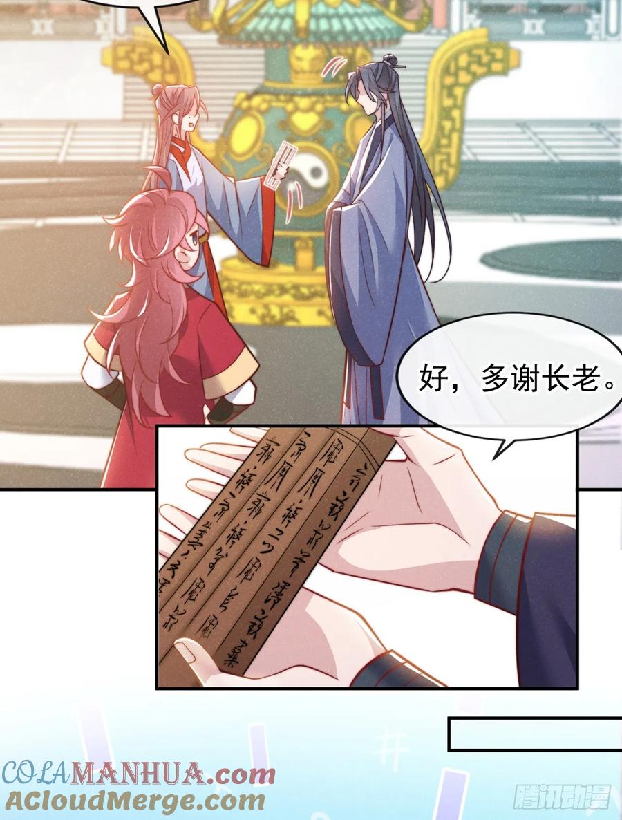 今天也在拿命攻略反派呢 第19话 废物中的顶级废物？ 第17页