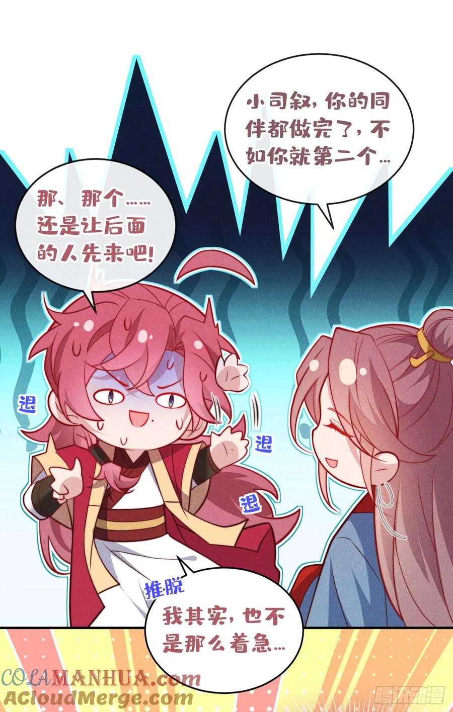 今天也在拿命攻略反派呢 第19话 废物中的顶级废物？ 第19页