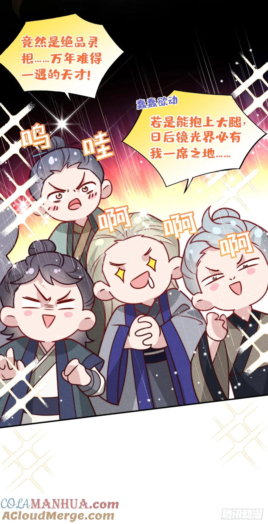 今天也在拿命攻略反派呢 第19话 废物中的顶级废物？ 第15页