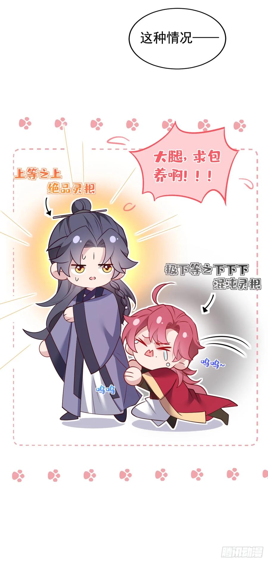 今天也在拿命攻略反派呢 第19话 废物中的顶级废物？ 第34页