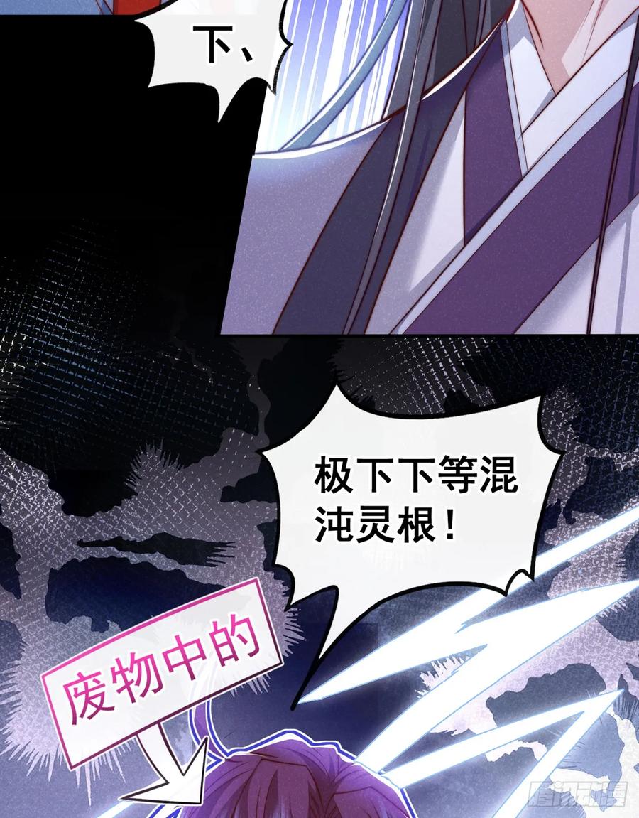 今天也在拿命攻略反派呢 第19话 废物中的顶级废物？ 第30页