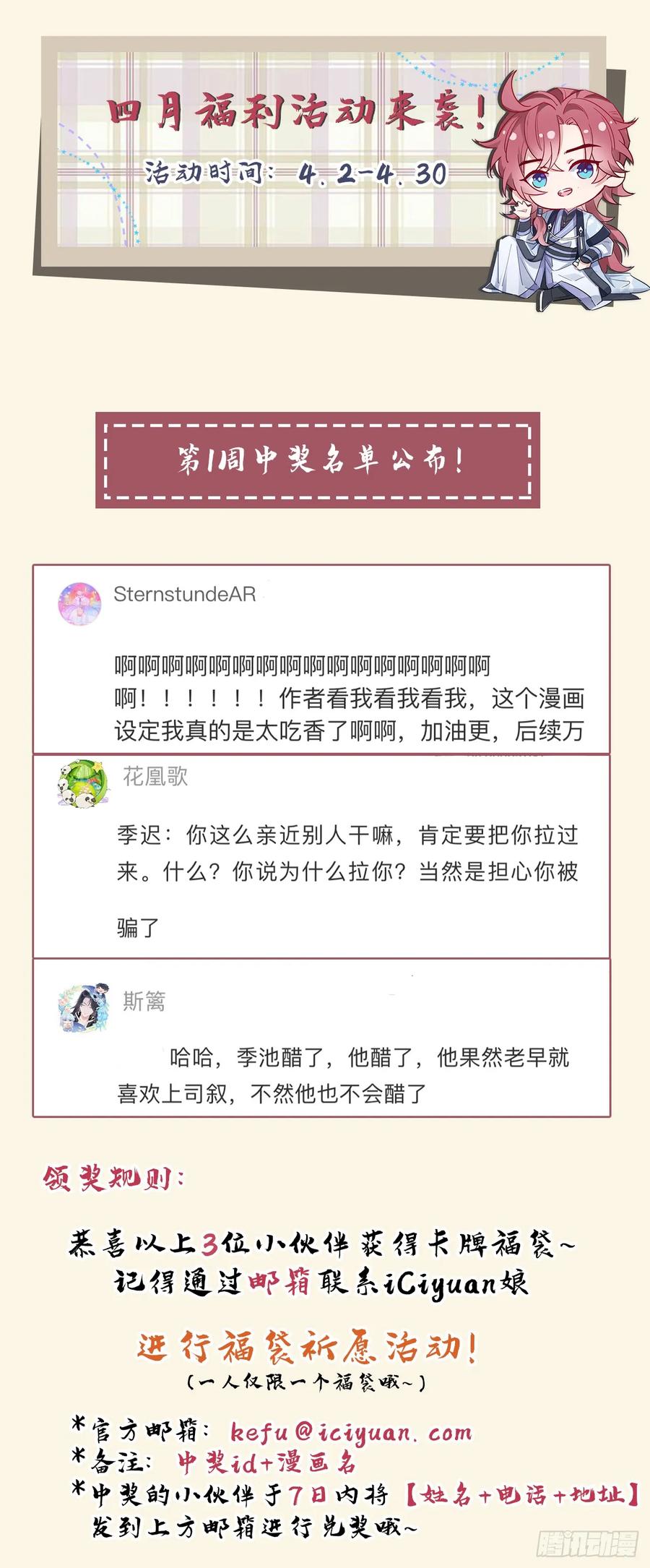 今天也在拿命攻略反派呢 第19话 废物中的顶级废物？ 第38页