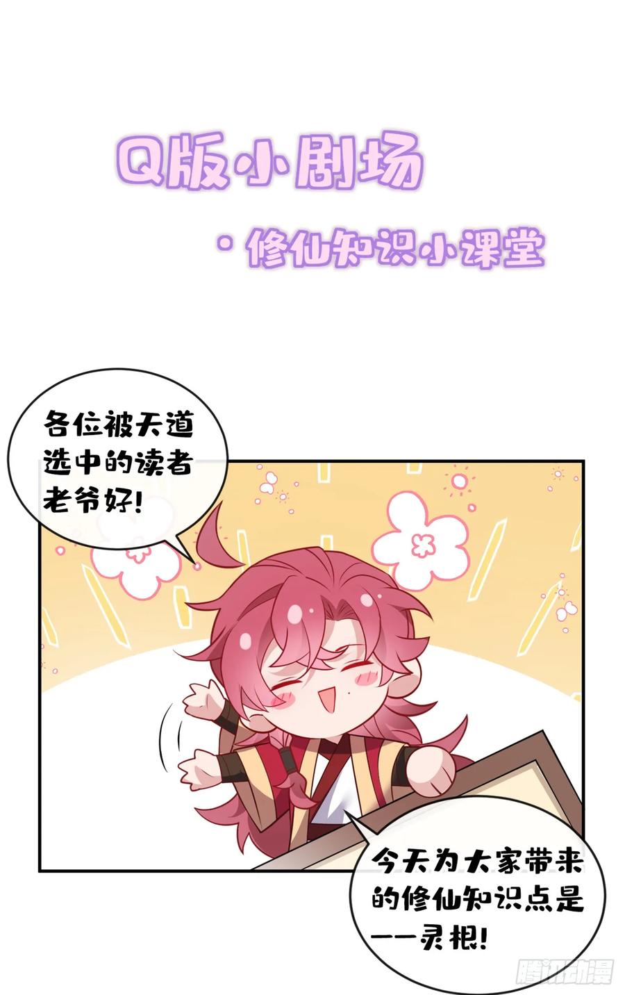 今天也在拿命攻略反派呢 第19话 废物中的顶级废物？ 第32页
