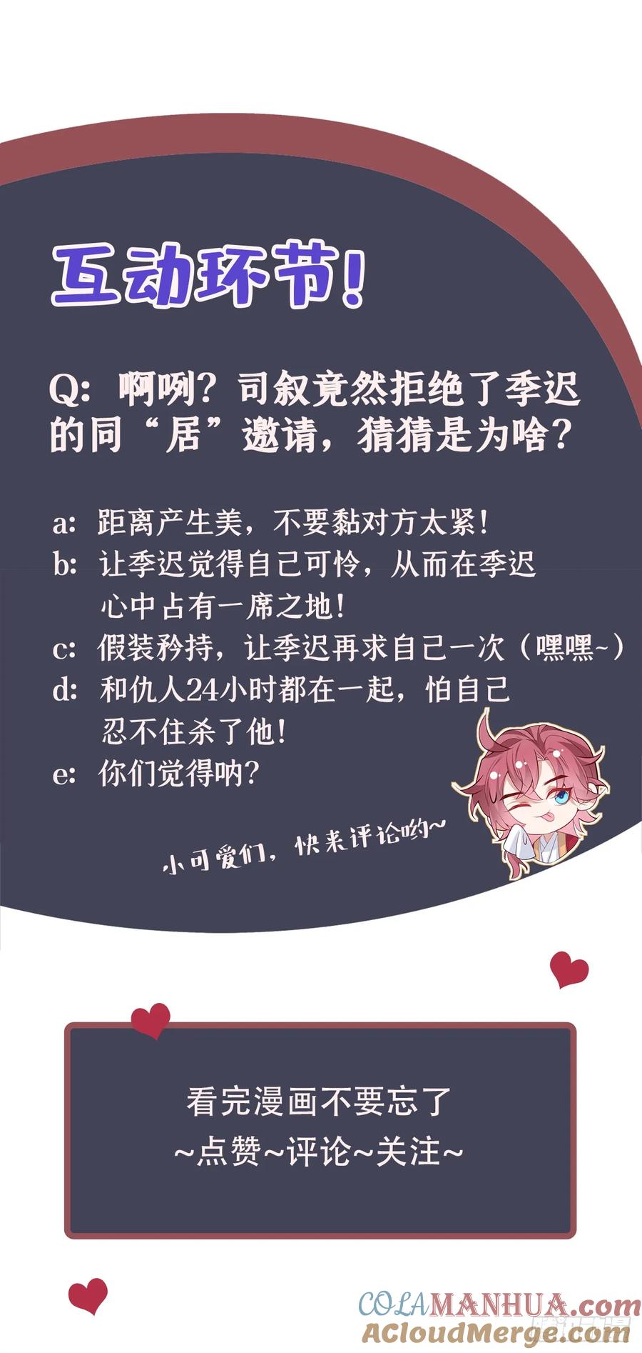 今天也在拿命攻略反派呢 第19话 废物中的顶级废物？ 第37页