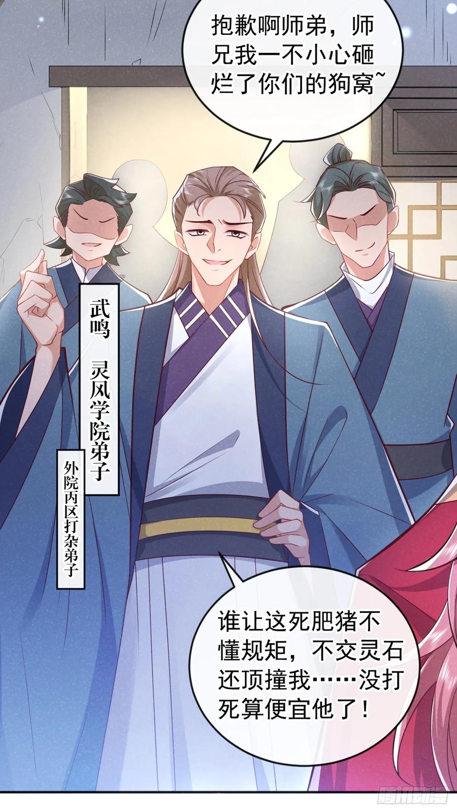 今天也在拿命攻略反派呢 第20话 要不，你和我住？ 第26页