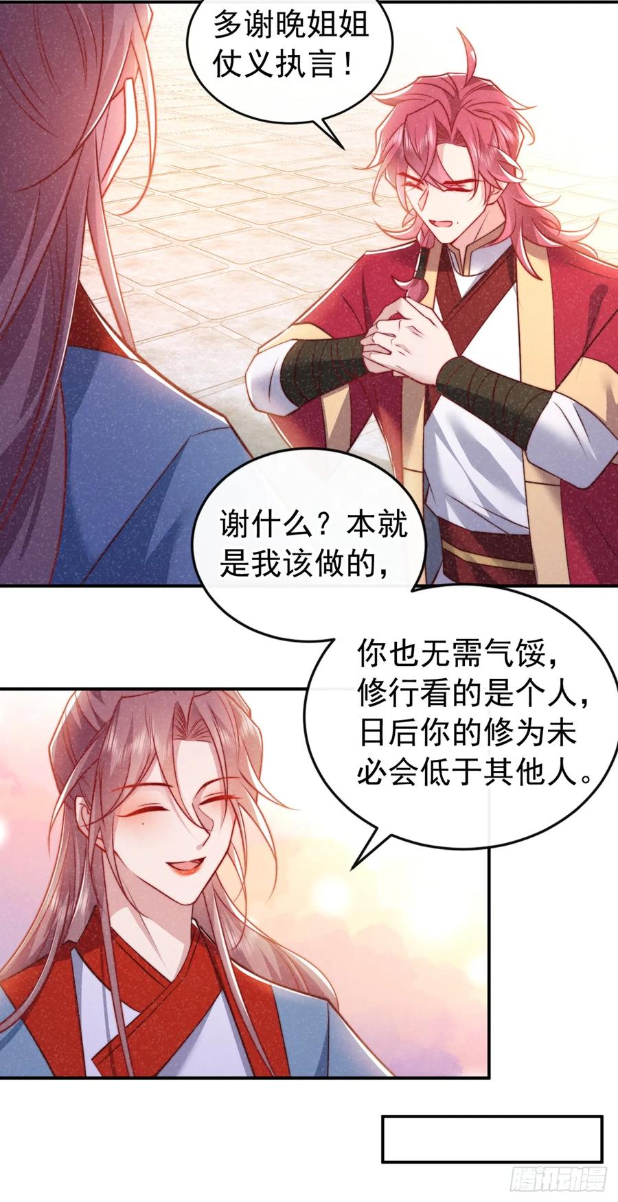 今天也在拿命攻略反派呢 第20话 要不，你和我住？ 第8页