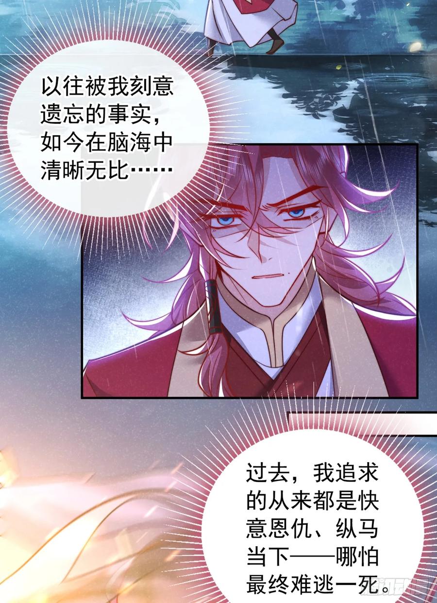 今天也在拿命攻略反派呢 第20话 要不，你和我住？ 第16页