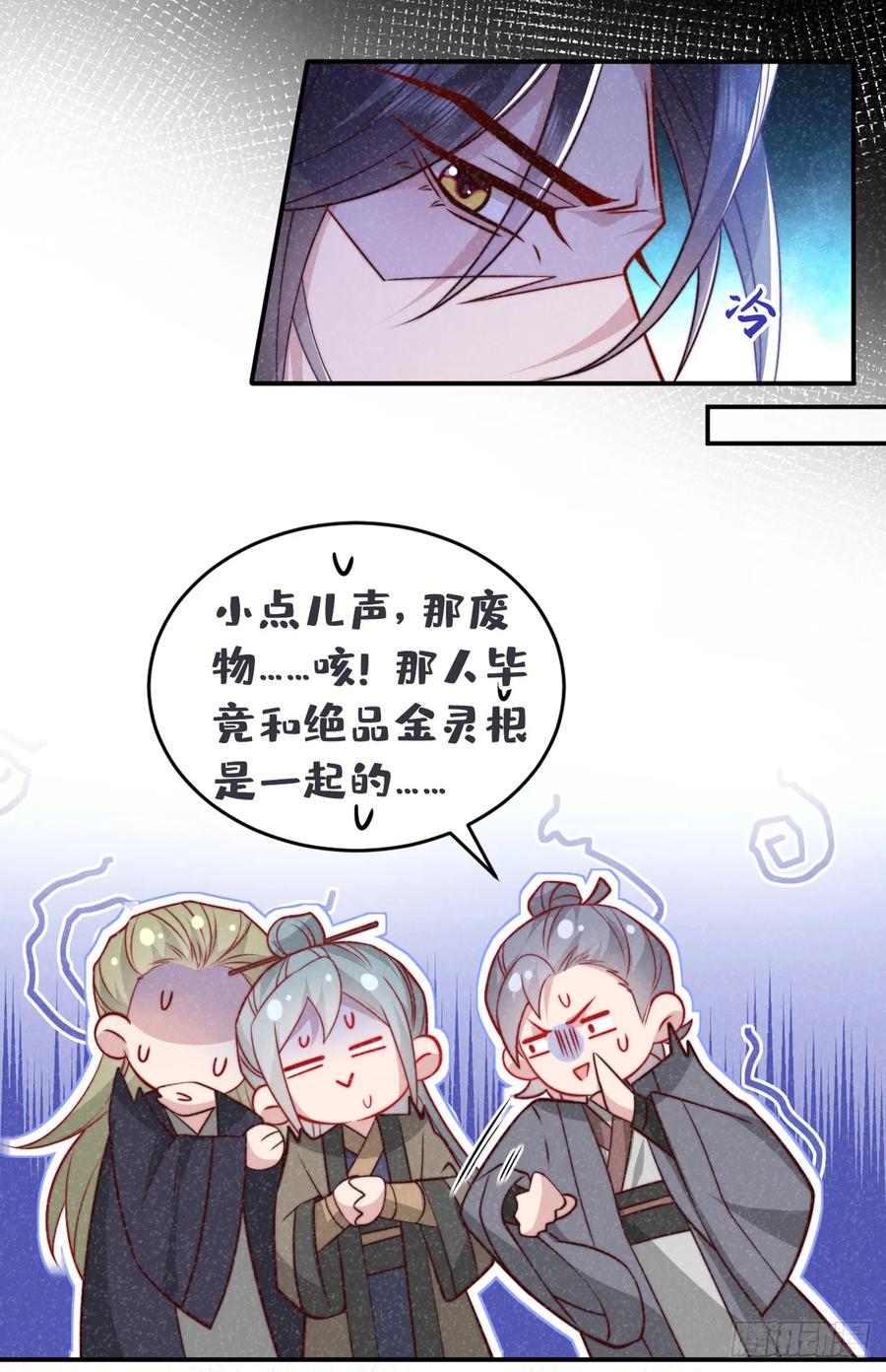今天也在拿命攻略反派呢 第20话 要不，你和我住？ 第4页