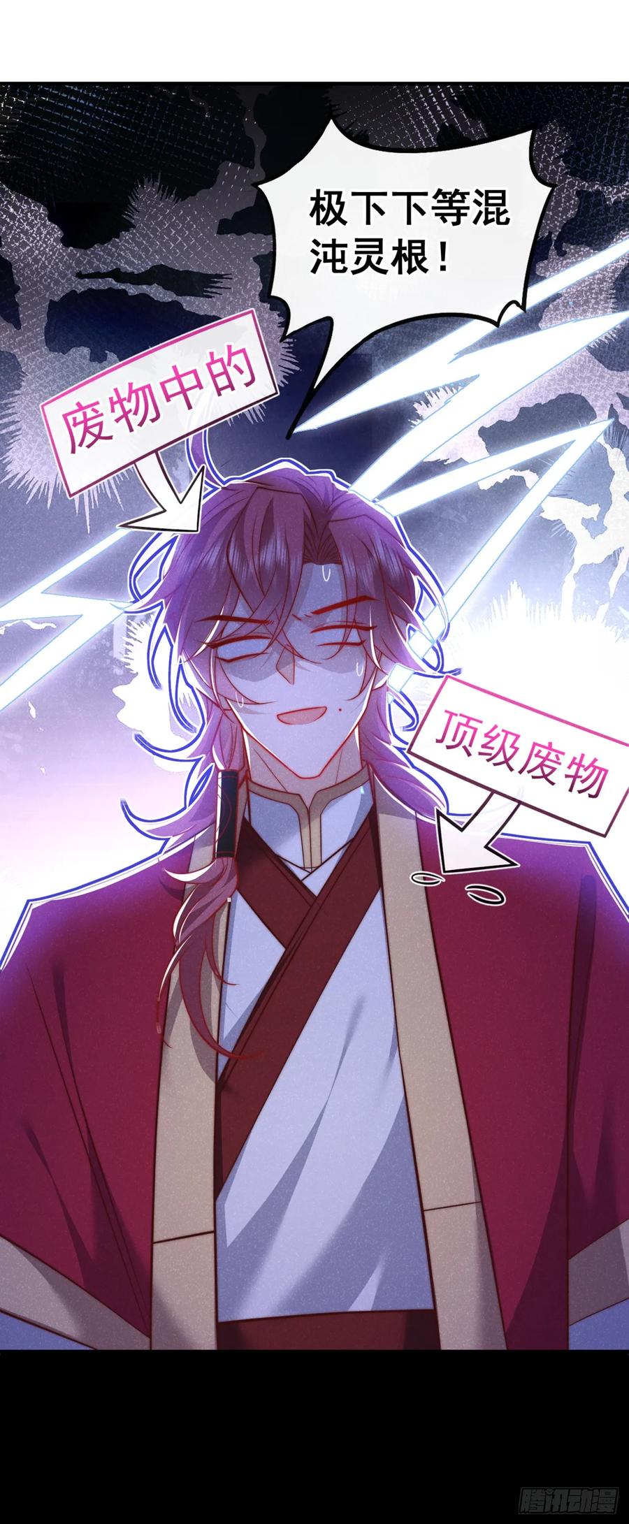 今天也在拿命攻略反派呢 第20话 要不，你和我住？ 第2页