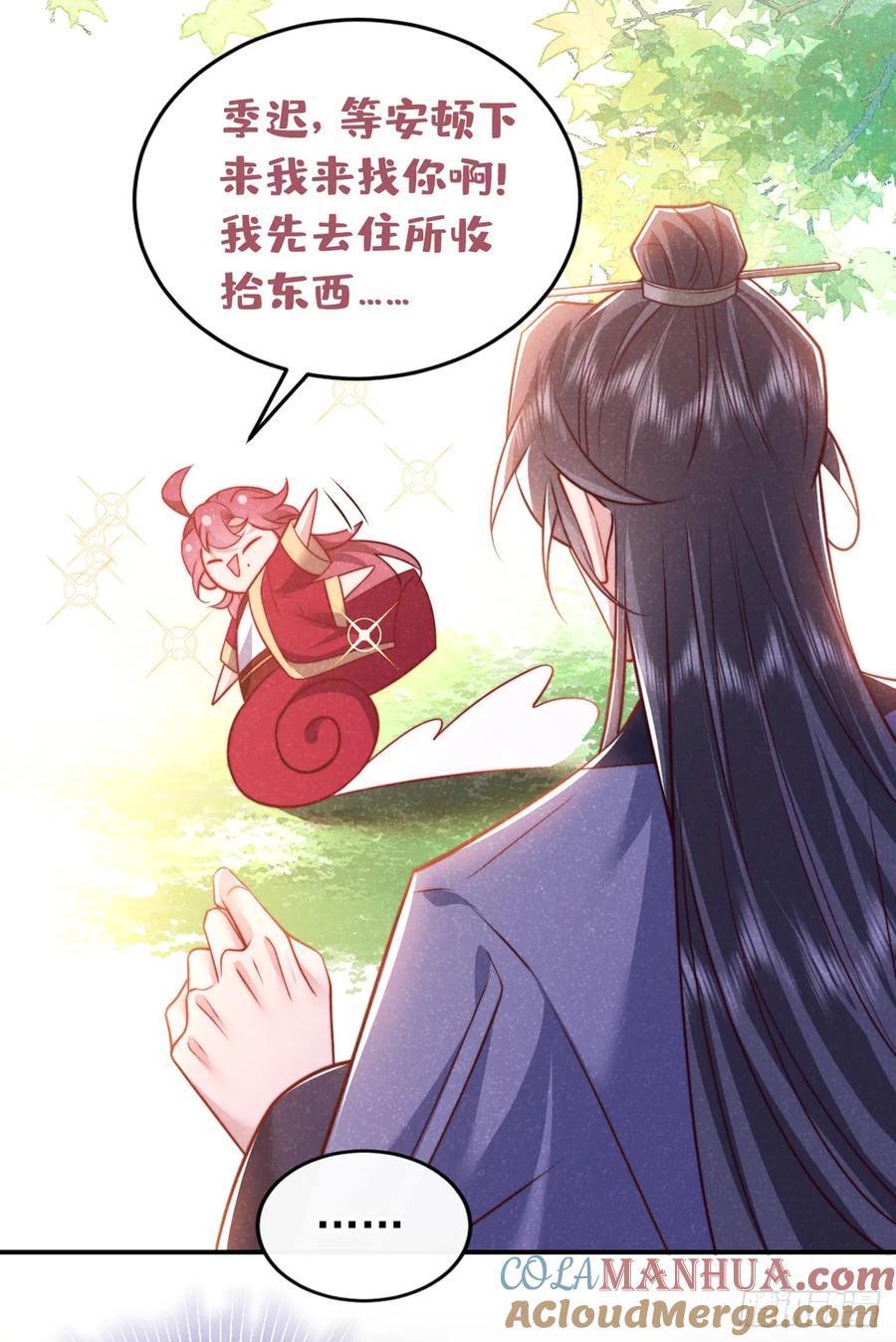 今天也在拿命攻略反派呢 第20话 要不，你和我住？ 第13页