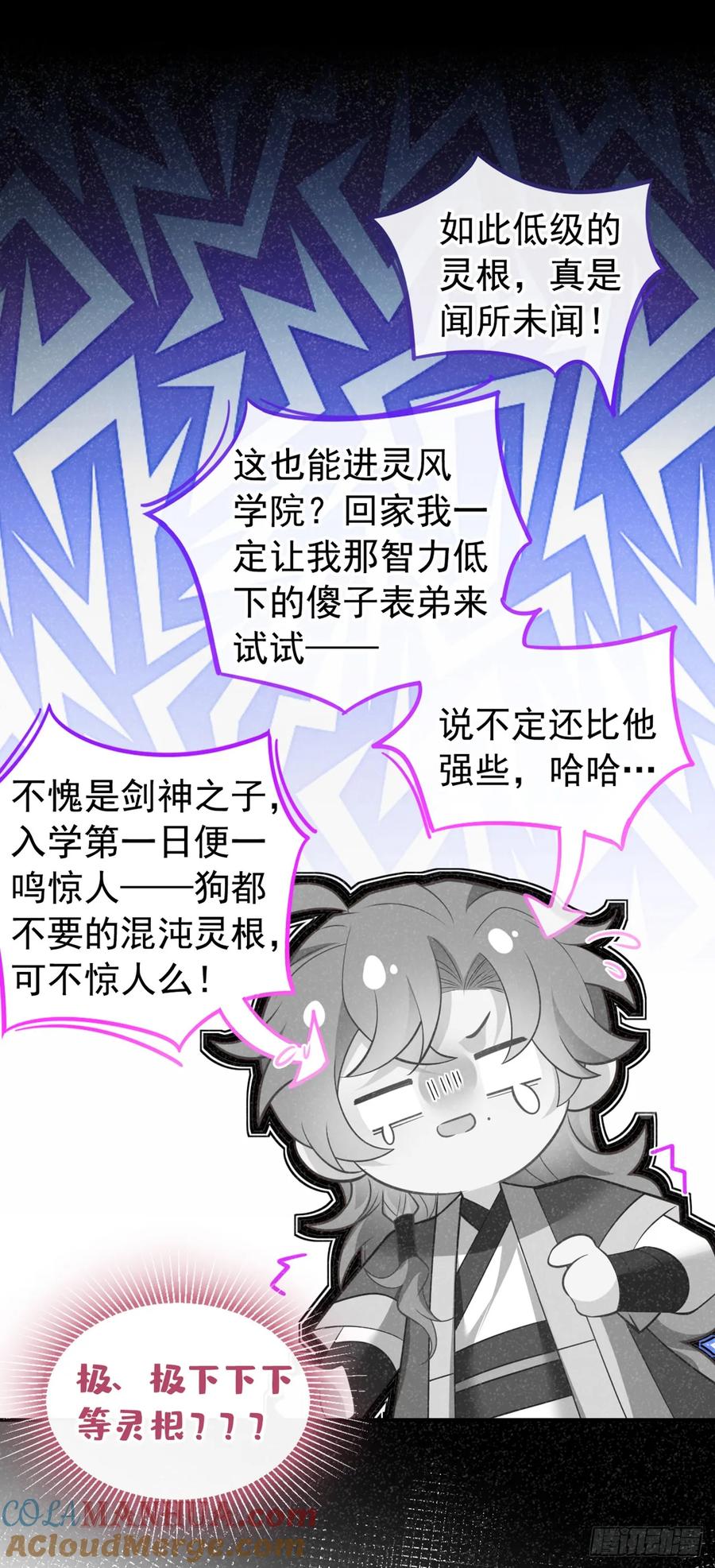 今天也在拿命攻略反派呢 第20话 要不，你和我住？ 第3页