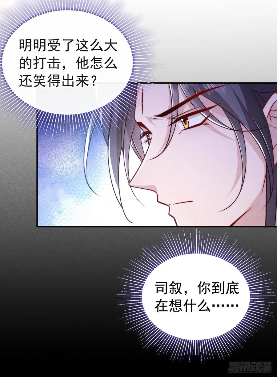 今天也在拿命攻略反派呢 第20话 要不，你和我住？ 第14页