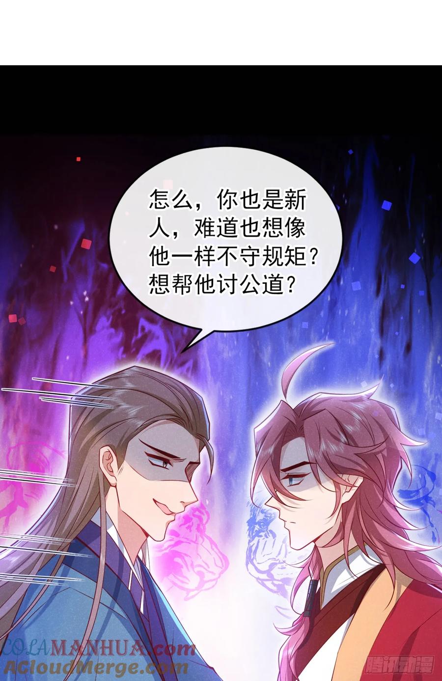 今天也在拿命攻略反派呢 第21话 弱肉强食？ 第3页