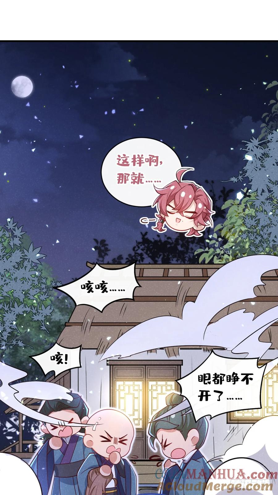 今天也在拿命攻略反派呢 第21话 弱肉强食？ 第15页