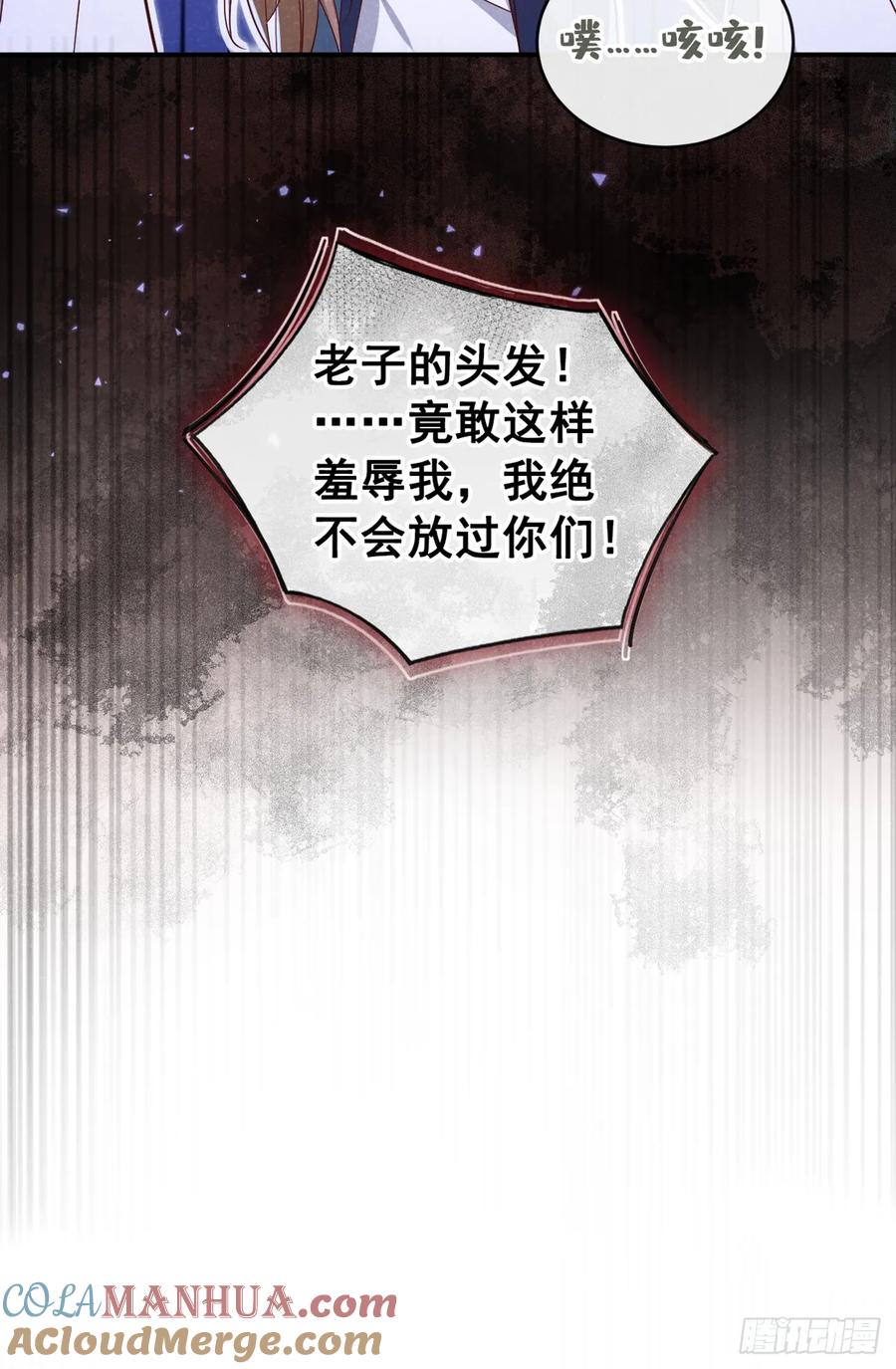 今天也在拿命攻略反派呢 第21话 弱肉强食？ 第19页