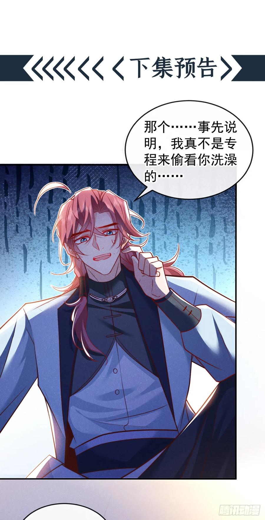 今天也在拿命攻略反派呢 第21话 弱肉强食？ 第32页