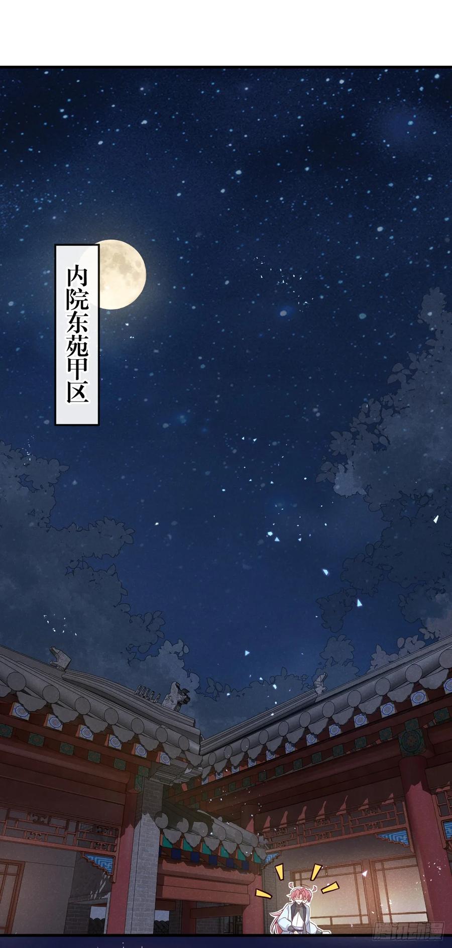 今天也在拿命攻略反派呢 第21话 弱肉强食？ 第28页