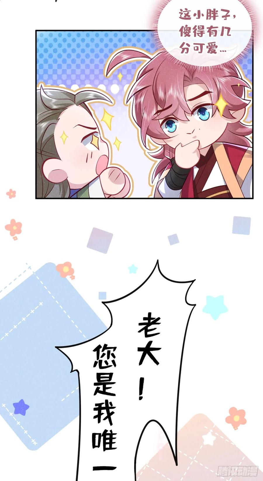 今天也在拿命攻略反派呢 第21话 弱肉强食？ 第24页