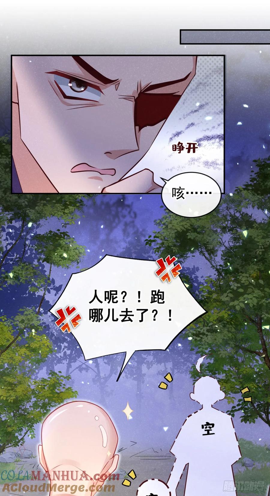 今天也在拿命攻略反派呢 第21话 弱肉强食？ 第17页