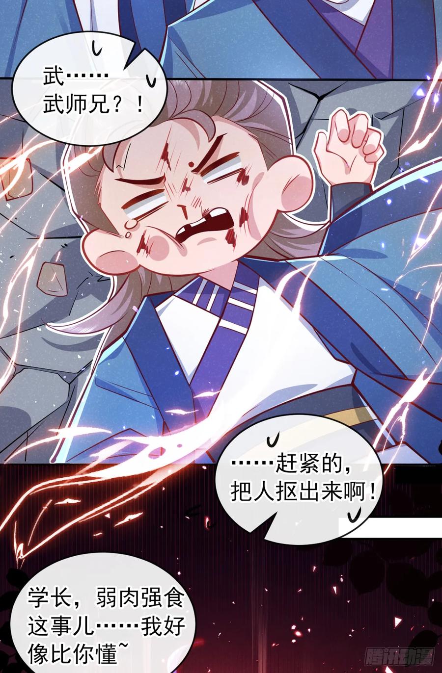 今天也在拿命攻略反派呢 第21话 弱肉强食？ 第8页