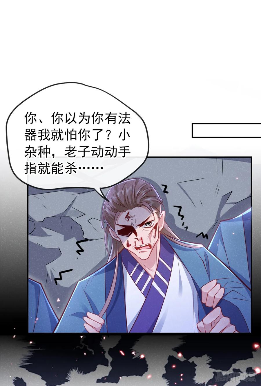今天也在拿命攻略反派呢 第21话 弱肉强食？ 第10页