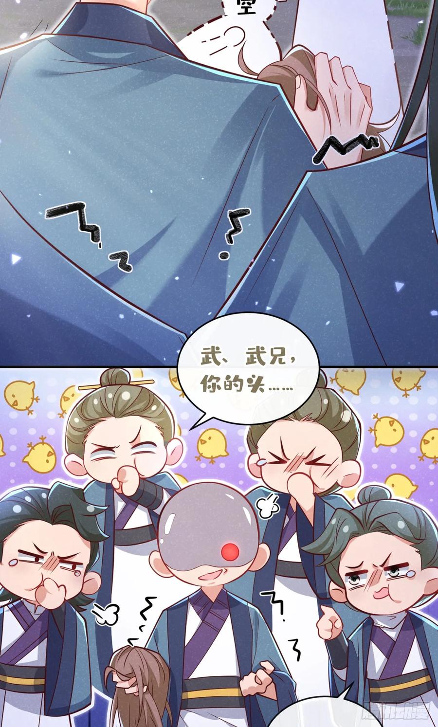 今天也在拿命攻略反派呢 第21话 弱肉强食？ 第18页